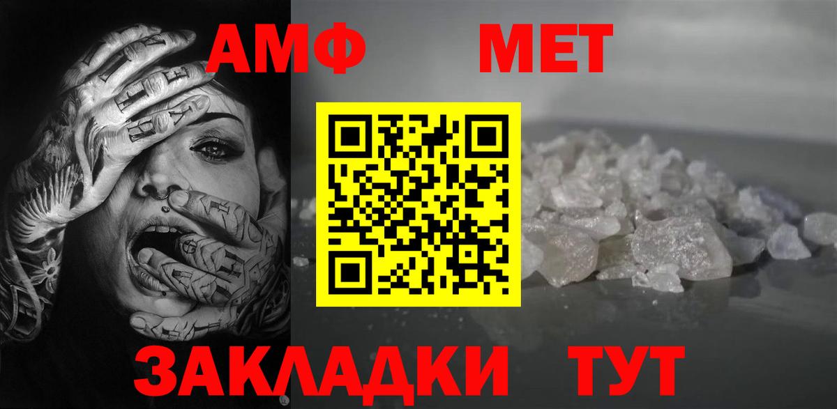 АМФЕТАМИН Premium  Вход с VPN  АМФ  Славянск-на-Кубани 