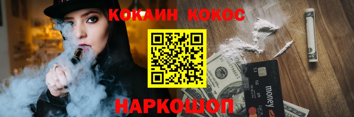 Славянск-на-Кубани  Кокаин 99%  COCAIN Боливия  Вход с VPN 