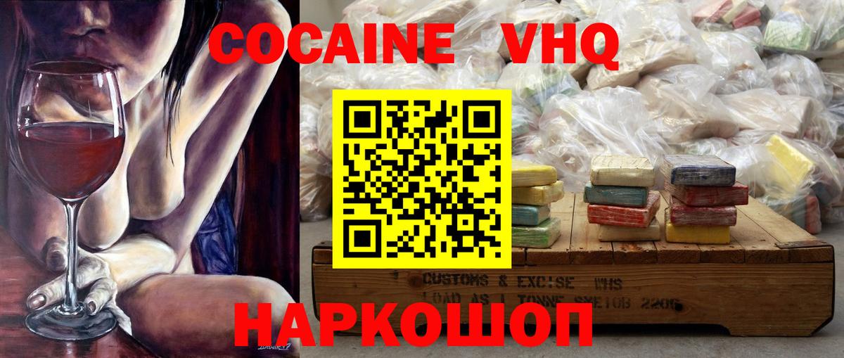 КОКАИН 98% Славянск-на-Кубани