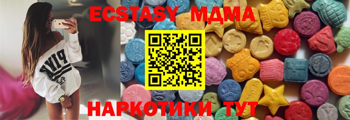 Ecstasy ешки  Ecstasy ешки  Вход с VPN  Славянск-на-Кубани 