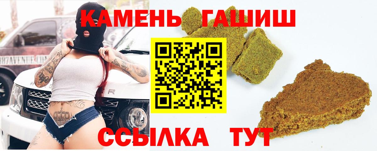 Славянск-на-Кубани  ГАШИШ  купить   Вход с VPN  ГАШИШ индика сатива  Гашиш Cannabis 