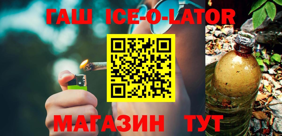 ГАШИШ Cannabis Славянск-на-Кубани