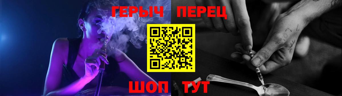 Славянск-на-Кубани  Героин герыч  Вход с VPN 