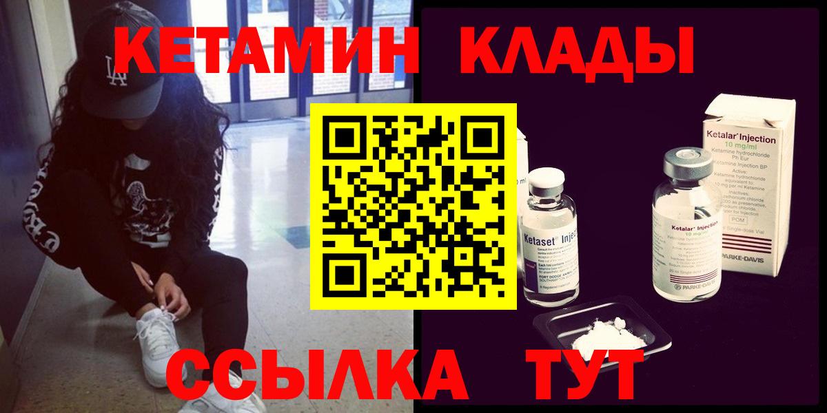 Кетамин ketamine  Вход с VPN  КЕТАМИН VHQ  Славянск-на-Кубани 
