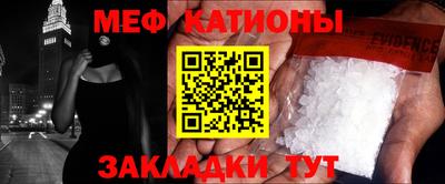 мяу мяу кристалл Новодвинск