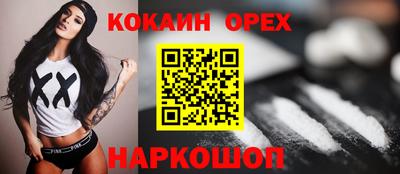 мяу мяу кристалл Новодвинск