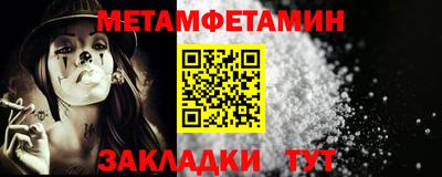 мяу мяу кристалл Новодвинск