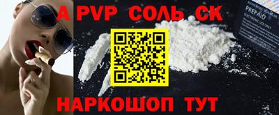 мяу мяу кристалл Новодвинск