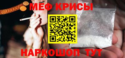 мяу мяу кристалл Новодвинск