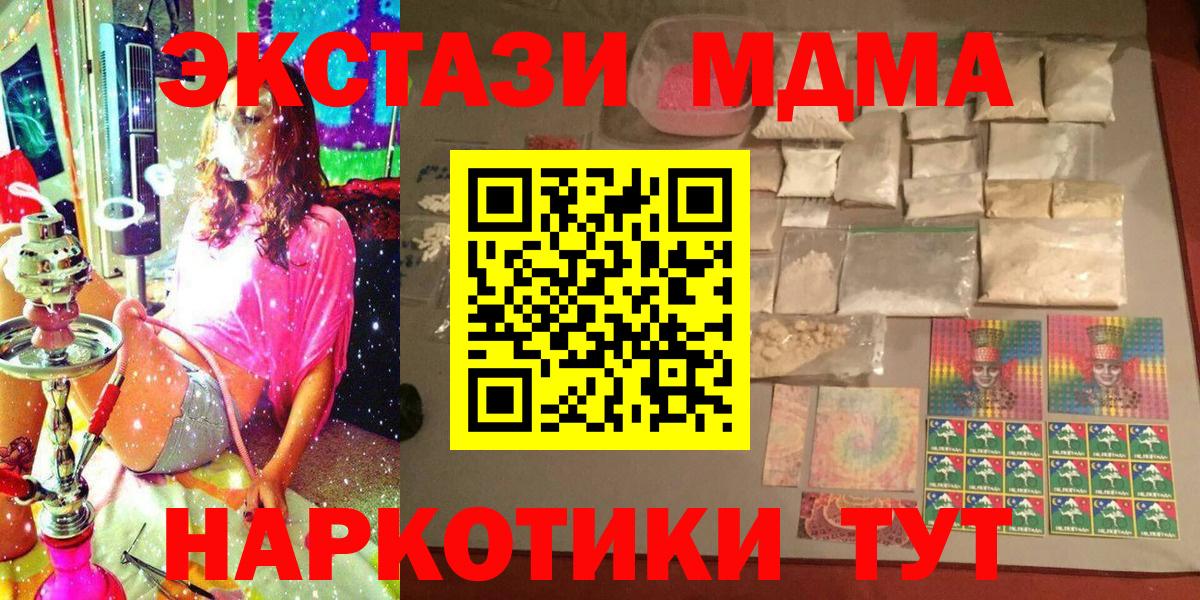 MDMA Molly  МДМА Molly  Вход с VPN  Славянск-на-Кубани 