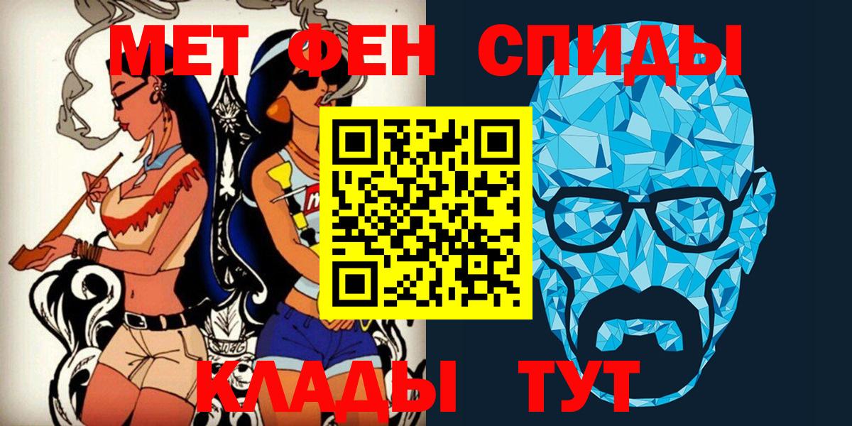 МЕТАМФЕТАМИН Декстрометамфетамин 99.9%  Вход с VPN  Славянск-на-Кубани 