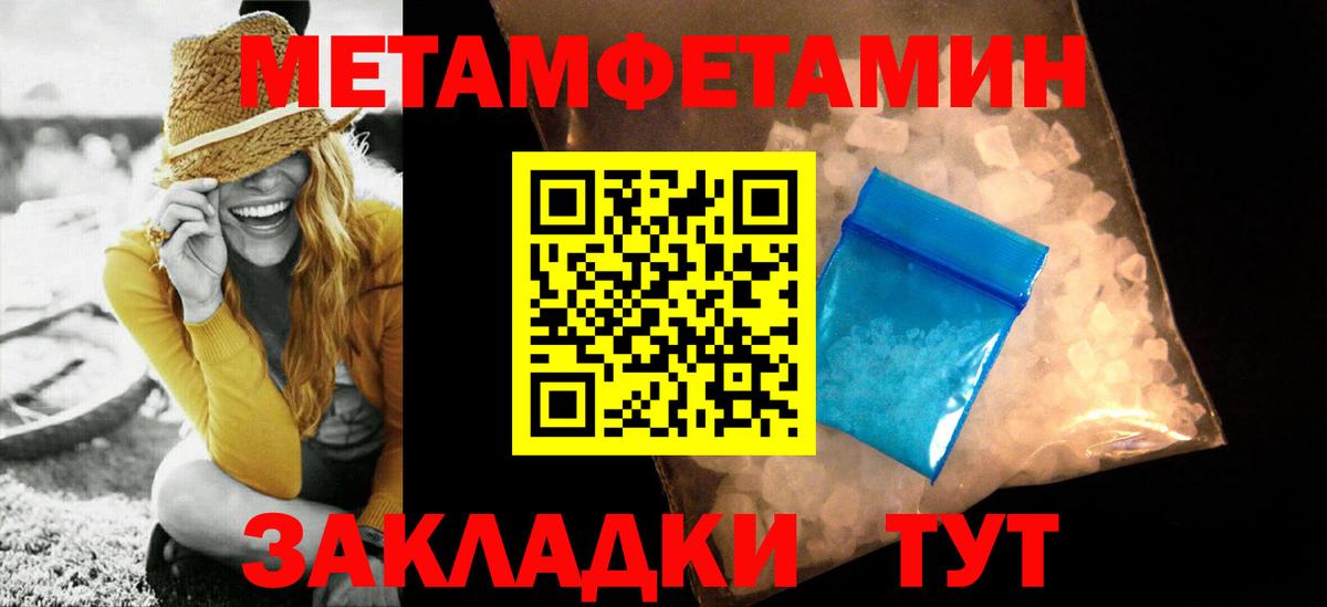 Метамфетамин кристалл Славянск-на-Кубани