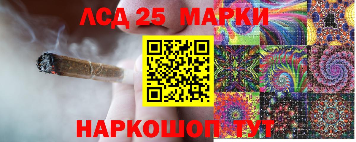 Марки 25I-NBOMe 1500мкг Славянск-на-Кубани