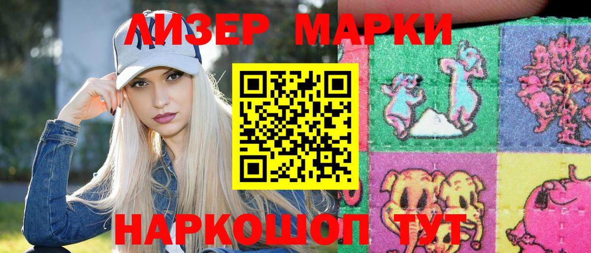 Марки NBOMe 1,8мг  Вход с VPN  Славянск-на-Кубани 