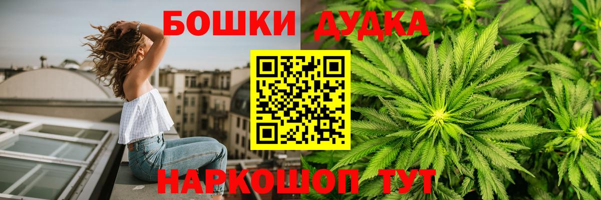 МАРИХУАНА марихуана  Вход с VPN  Славянск-на-Кубани  Бошки марихуана White Widow  Шишки марихуана White Widow 